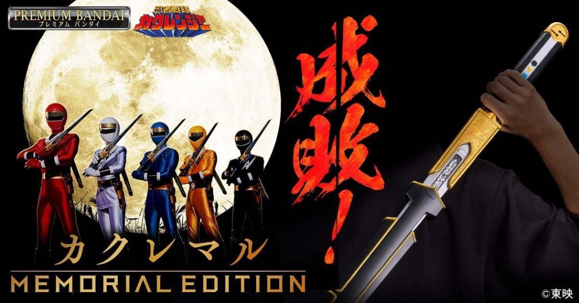 【2026/09月預購】忍者戰隊隱連者 秘劍隱丸 紀念版(PB商店) 忍者戰隊隱連者 秘劍隱丸 紀念版(PB商店)
