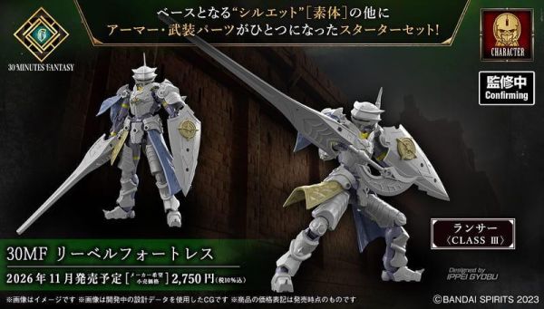 【2026/11月預購】30MF 組裝奇幻輕作戰 洛桑指揮官 30MF 組裝奇幻輕作戰 洛桑指揮官