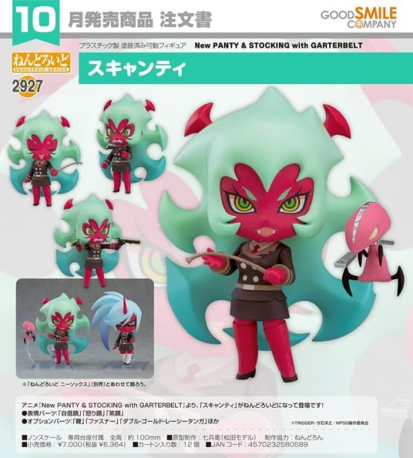 【2026/10月預購】黏土人 Scanty 黏土人 Scanty
