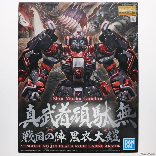【現貨】PB限定 MG SHIN MUSHA GUNDAM 真武者頑駄無 戰國之陣 黑衣大鎧 PB限定 MG SHIN MUSHA GUNDAM 真武者頑駄無 戰國之陣 黑衣大鎧