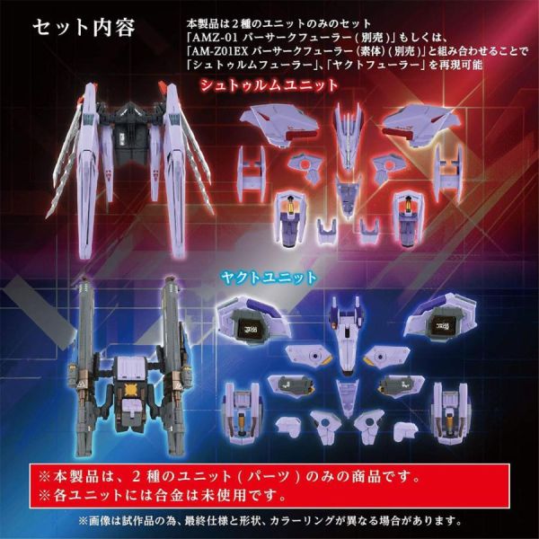 【2026/03月預購】TAKARATOMY T-SPARK AM-Z01CP BERSERK F?HRER 配件組(不含本體) TAKARATOMY T-SPARK AM-Z01CP BERSERK F?HRER 配件組(不含本體)