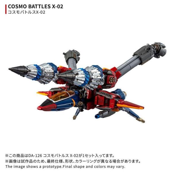 【2026/11月預購】日版 戴亞克隆 DA-126 宇宙戰鬥者 COSMO-Battles X-02 戴亞克隆 DA-126 宇宙戰鬥者 COSMO-Battles X-02