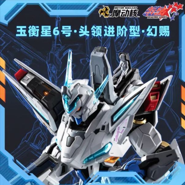【現貨】 摩動核 赤熱五星 MNP-CR01 玉衡星6號 頭領進階型 幻賜 組裝模型 摩動核 赤熱五星 MNP-CR01 玉衡星6號 頭領進階型 幻賜 組裝模型