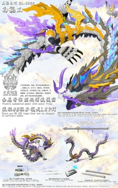 【2026/06月預購】神型科技 真龍系列藍/元/白/黑 組裝模型 神型科技 真龍系列藍/元/白/黑 組裝模型