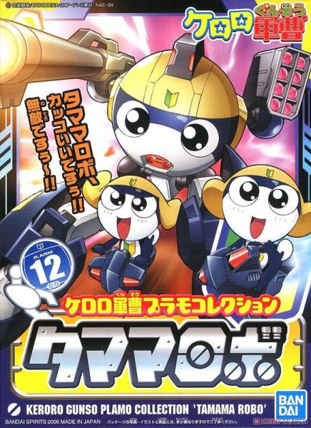 【現貨】萬代 KERORO 軍曹 #12 Tamama 二等兵 機器人 組裝模型 萬代 KERORO 軍曹 #12 Tamama 二等兵 機器人 組裝模型