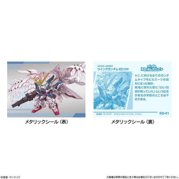 【現貨】機動戰士鋼彈 SUPERIOR DIFAIN 第1彈 機動戰士鋼彈 SUPERIOR DIFAIN 第1彈