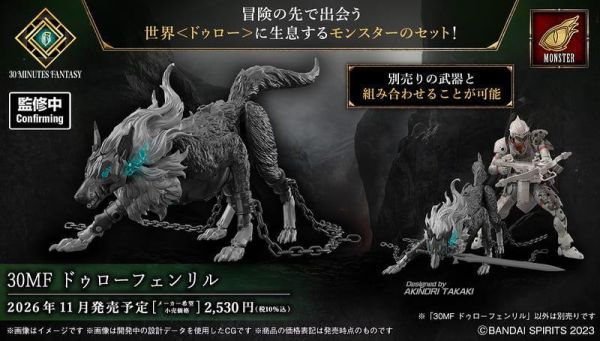 【2026/11月預購】 30MF 組裝奇幻輕作戰 卓爾魔狼 30MF 組裝奇幻輕作戰 卓爾魔狼