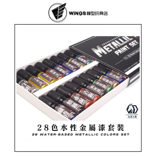 【現貨】九五二漆 筆塗金屬色套裝 ML-01~28 九五二漆 筆塗金屬色套裝 ML-01~28