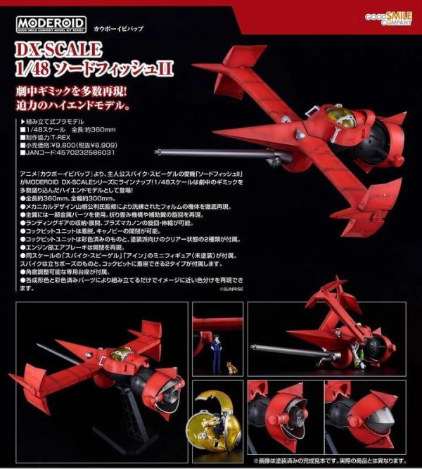 【2026/12月預購】MODEROID DX-SCALE 1/48 劍魚II MODEROID DX-SCALE 1/48 劍魚II