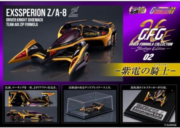 【2026/08月預購】C.F.C H.E- 新世紀GPX 閃電霹靂車11 艾克斯佩里昂 Z/A-8 奈特?修馬赫機 C.F.C H.E- 新世紀GPX 閃電霹靂車11 艾克斯佩里昂 Z/A-8 奈特?修馬赫機