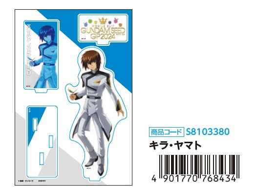 【現貨】機動戰士鋼彈GUNDAM SEED GP 煌·大和 壓克力立牌 機動戰士鋼彈GUNDAM SEED GP 煌·大和 壓克力立牌