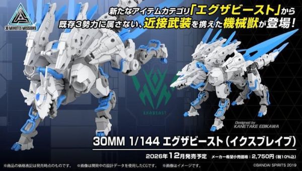 【2026/12月預購】30MM 組裝模型輕作戰 1/144 擴充武裝猛獸 Ex-WILD 狂野型 白 30MM 組裝模型輕作戰 1/144 擴充武裝猛獸 Ex-WILD 狂野型 白