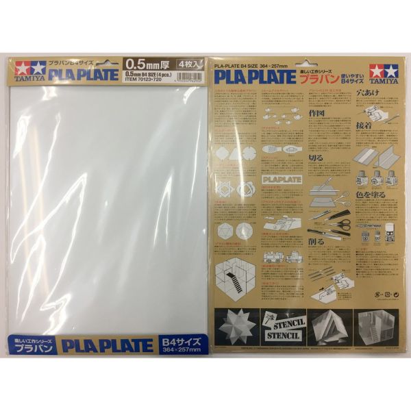 【現貨】田宮TAMIYA 70123 白色改造板膠板0.5mm* 田宮TAMIYA 70123 白色改造板膠板0.5mm*