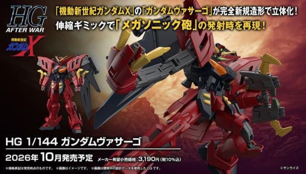 【2026/10月預購】 HG 1/144 機動新世紀鋼彈 X 法薩可鋼彈 HG 1/144 機動新世紀鋼彈 X 法薩可鋼彈