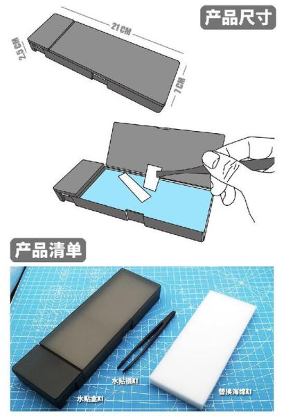 【現貨】MS068 模型水貼盒 高效貼工具盒 水貼鑷子 水貼盒 MS068 模型水貼盒 高效貼工具盒 水貼鑷子 水貼盒