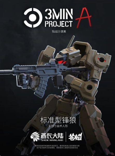 【2026/03月預購】1/18 組裝 標準型鋒狼 2IN1 沙漠黃 1/18 組裝 標準型鋒狼 2IN1 沙漠黃