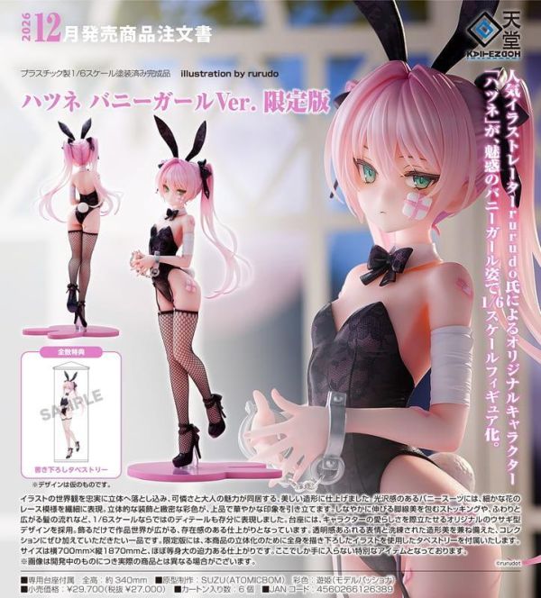 【2026/12月預購】1/6 illustration by rurudo Hatsune 兔女郎Ver. 限定版 1/6 illustration by rurudo Hatsune 兔女郎Ver. 限定版
