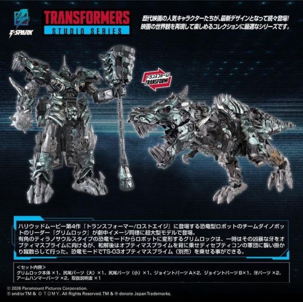 【2026/10月預購】變形金剛 TS-33 Grimlock 變形金剛 TS-33 Grimlock