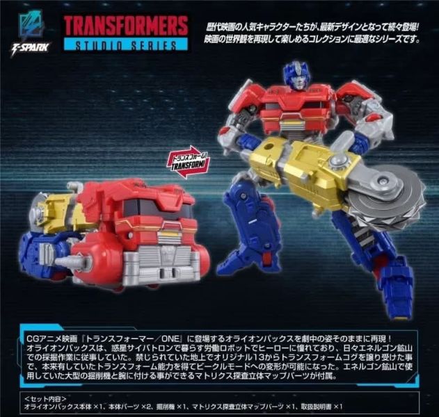 【2026/05月預購】日版變形金剛 TS-20 柯博文 變形金剛 TS-20 柯博文