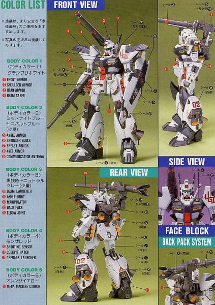 【現貨】萬代 1/100 鋼彈F91 RGM-111 Hardygun 哈迪剛 赫迪鋼 5068712 萬代 1/100 鋼彈F91 RGM-111 Hardygun 哈迪剛 赫迪鋼 5068712