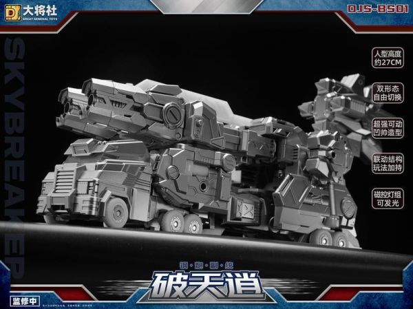 【2026/09月預購】大將社 DJS-BS01 鋼炮副統 破天逍 大將社 DJS-BS01 鋼炮副統 破天逍