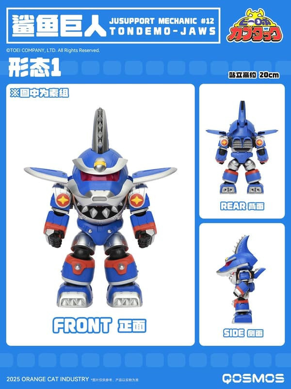 【2026/02月預購】橘貓工業 鐵甲小寶 卡布達 鯊魚 辣椒 巨人 Q版 組裝模型(鯊魚巨人) 橘貓工業 鐵甲小寶 卡布達 鯊魚 辣椒 巨人 Q版 組裝模型(鯊魚巨人)