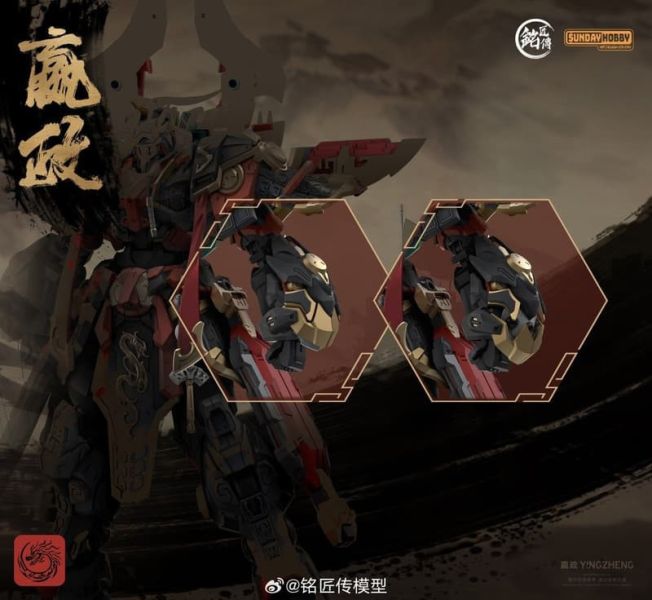 【2026/02月預購】銘匠傳 sundy hobby 始皇帝 嬴政 1/100 機甲 合金骨架組裝模型 sundy hobby 始皇帝 嬴政 1/100 機甲 合金骨架組裝模型