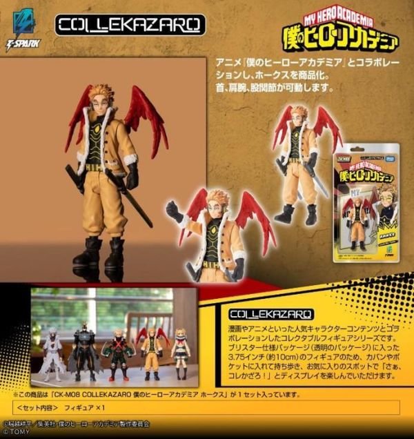 【2026/08月預購】T-SPARK CK-M08 COLLEKAZARO 我的英雄學院 霍克斯 T-SPARK CK-M08 COLLEKAZARO 我的英雄學院 霍克斯