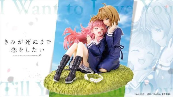 【2027/07月預購】1/8 與妳相戀到生命盡頭 席娜&美美 PVC 1/8 與妳相戀到生命盡頭 席娜&美美 PVC