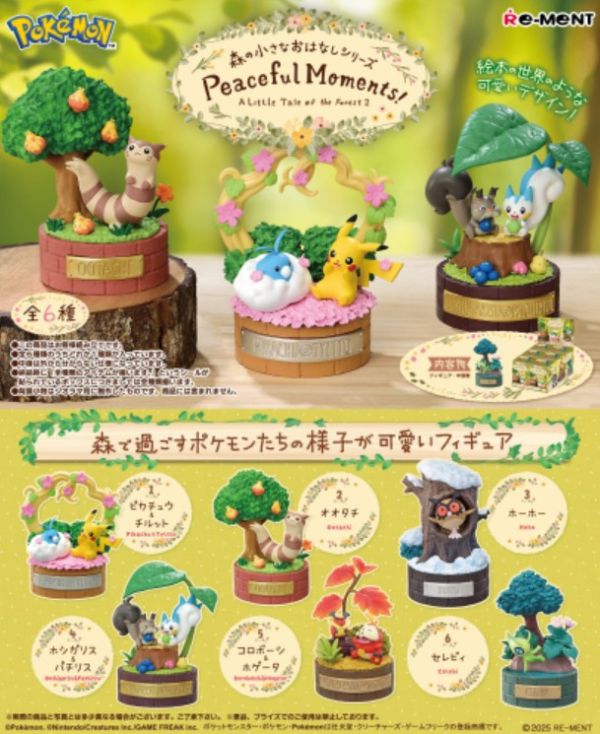 【2025/08月預購】盒玩 寶可夢 森林中的小故事2 Peaceful Moments!(全6種) 盒玩 寶可夢 森林中的小故事2 Peaceful Moments!(全6種)