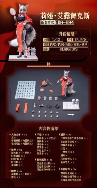 【2026/12月預購】LADoTOYS 1/12 可動 ERA-004 Liya 莉亞 新春樣式 LADoTOYS 1/12 可動 ERA-004 Liya 莉亞 新春樣式