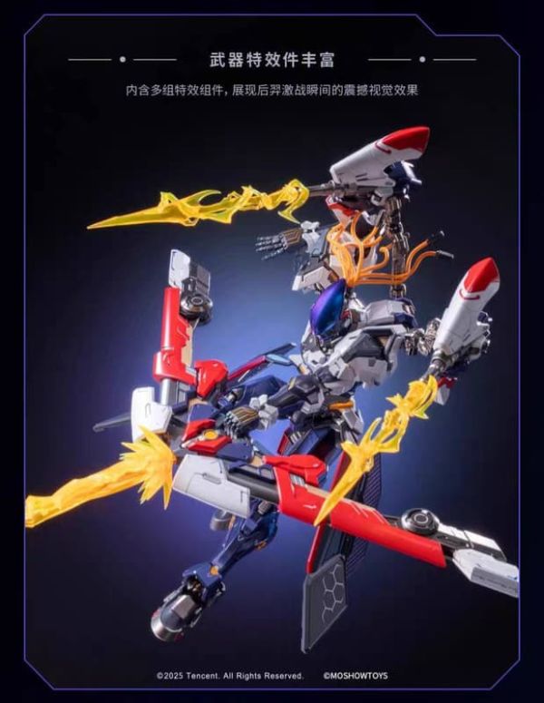 【2025/12月預購】MOSHOW 卓越級 后羿 無盡星芒款 機甲完成品 藏道模型 CD-15 神罡道 孔雀明王 合金機甲完成品