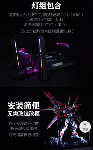 【2025/08月預購】 K牌 復仇女神 地台燈組 K牌 復仇女神 地台燈組