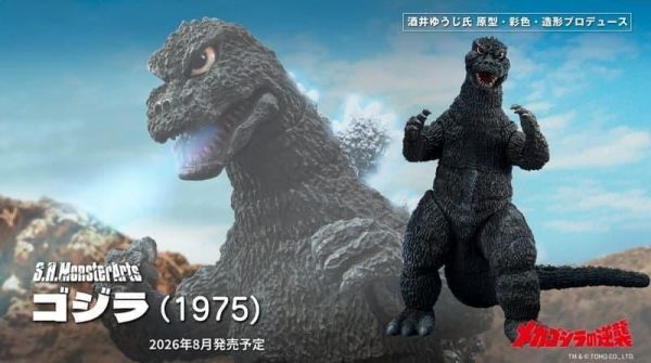 【2026/08月預購】S.H.MonsterArts 哥吉拉 (1975) S.H.MonsterArts 哥吉拉 (1975)