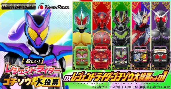 【2026/02月預購】假面騎士GAVV ?子獸投票套組01(PB商店) 假面騎士GAVV ?子獸投票套組01(PB商店)