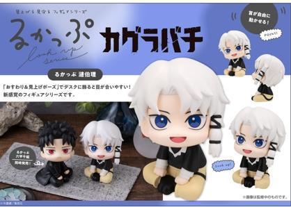 【2026/10月預購】LOOK UP 神樂? 漣伯理 LOOK UP 神樂? 漣伯理