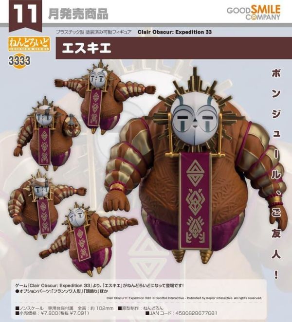 【2026/11月預購】黏土人 艾斯奎 黏土人 艾斯奎