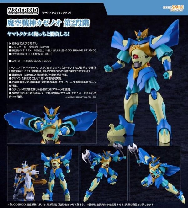 【2026/09月預購】MODEROID 魔天戰神風介尊 第2型態 MODEROID 魔天戰神風介尊 第2型態