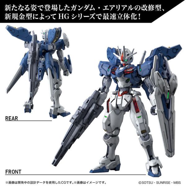 【現貨】HG 1/144 水星的魔女 風靈鋼彈強化機 HG 1/144 水星的魔女 風靈鋼彈強化機