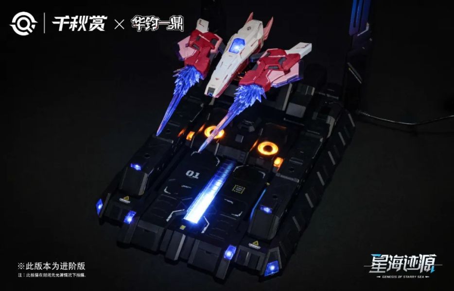 【現貨】千秋賞 MG 1/100 星海跡源 搖光破軍 瑤光 組裝模型進階版（機體+星耀地台+磁線感應燈） 千秋賞 MG 1/100 星海跡源 搖光破軍 瑤光 組裝模型進階版（機體+星耀地台+磁線感應燈）