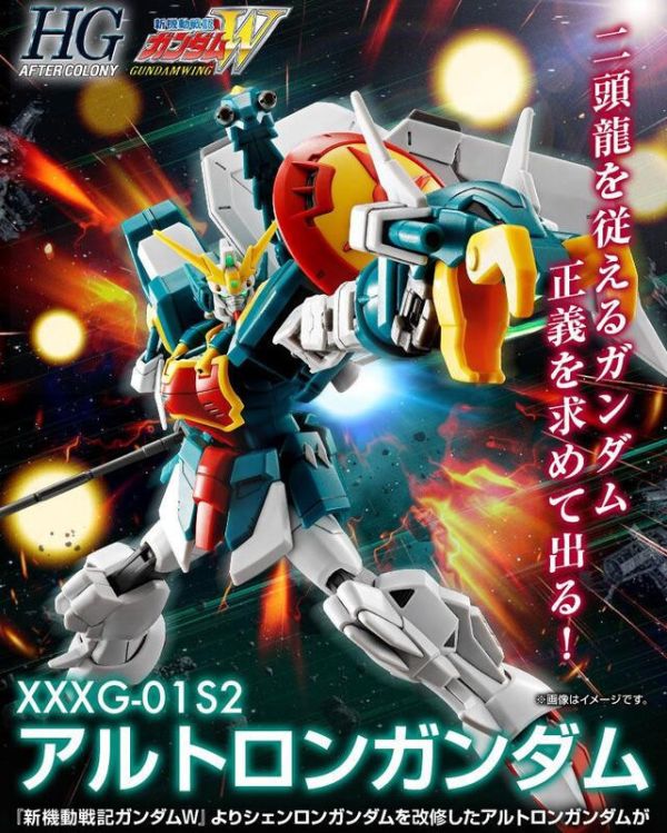 【現貨】PB魂限 HG 雙頭龍鋼彈 HG 雙頭龍 PB HG 神龍鋼彈 新機動戰記鋼彈W 五飛 TV版 PB魂限 HG 雙頭龍鋼彈 HG 雙頭龍 PB HG 神龍鋼彈 新機動戰記鋼彈W 五飛 TV版