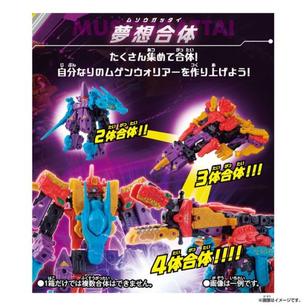 【2025/10月預購】無限合體 第一彈 無限合體 第一彈