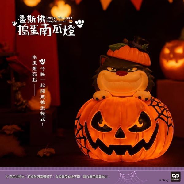 【2026/11月預購】仙履奇緣-魯斯佛搗蛋南瓜燈 仙履奇緣-魯斯佛搗蛋南瓜燈