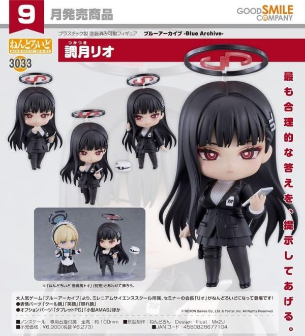 【2026/09月預購】黏土人 調月莉央 黏土人 調月莉央