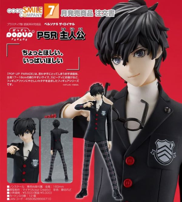 【2026/07月預購】POP UP PARADE P5R 主人公 POP UP PARADE P5R 主人公
