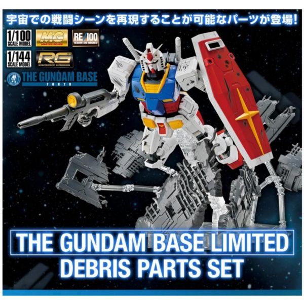 【現貨】GUNDAM BASE 限定版 碎裂戰場場景 支架 DEBRIS PARTS SET 附水貼 鋼彈基地限定 台座 GUNDAM BASE 限定版 碎裂戰場場景 支架 DEBRIS PARTS SET 附水貼 鋼彈基地限定 台座