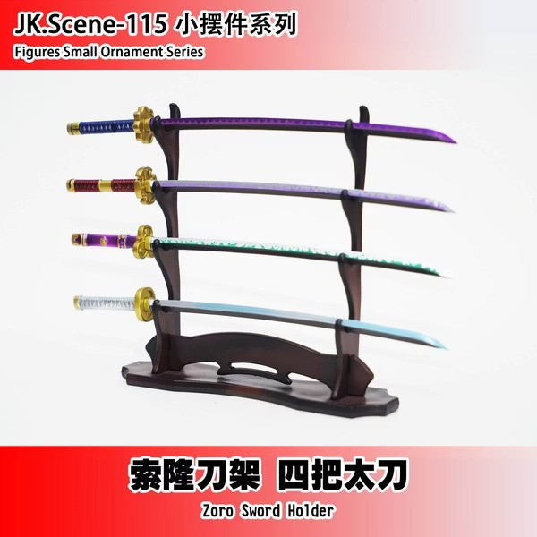 【預購】JacksDo 索隆刀架配件 航海王 JK.Scene-115 JacksDo 索隆刀架配件 航海王 JK.Scene-115