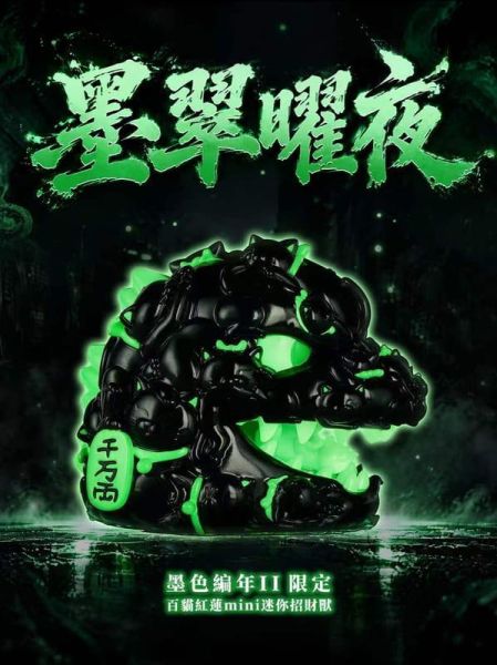 【2026/12月預購】OFFART x 彫壬 百貓紅蓮 Mini 墨翠曜夜 墨色編年Ⅱ限定 OFFART x 彫壬 百貓紅蓮 Mini 墨翠曜夜 墨色編年Ⅱ限定