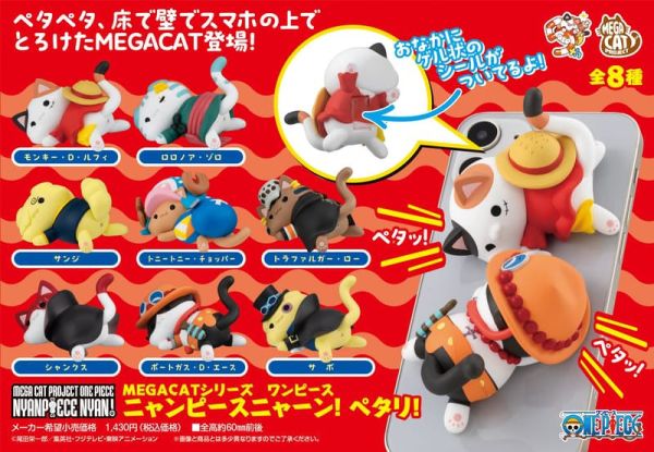 【2026/07月預購】M.C.P 航海王 喵航海王 貼貼系列 M.C.P 航海王 喵航海王 貼貼系列