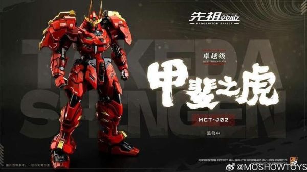 【現貨】 MOSHOWTOYS 模壽 卓越級 甲斐之虎 合金可動成品 MOSHOWTOYS 模壽 卓越級 甲斐之虎 合金可動成品